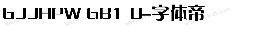 GJJHPW GB1 0字体转换